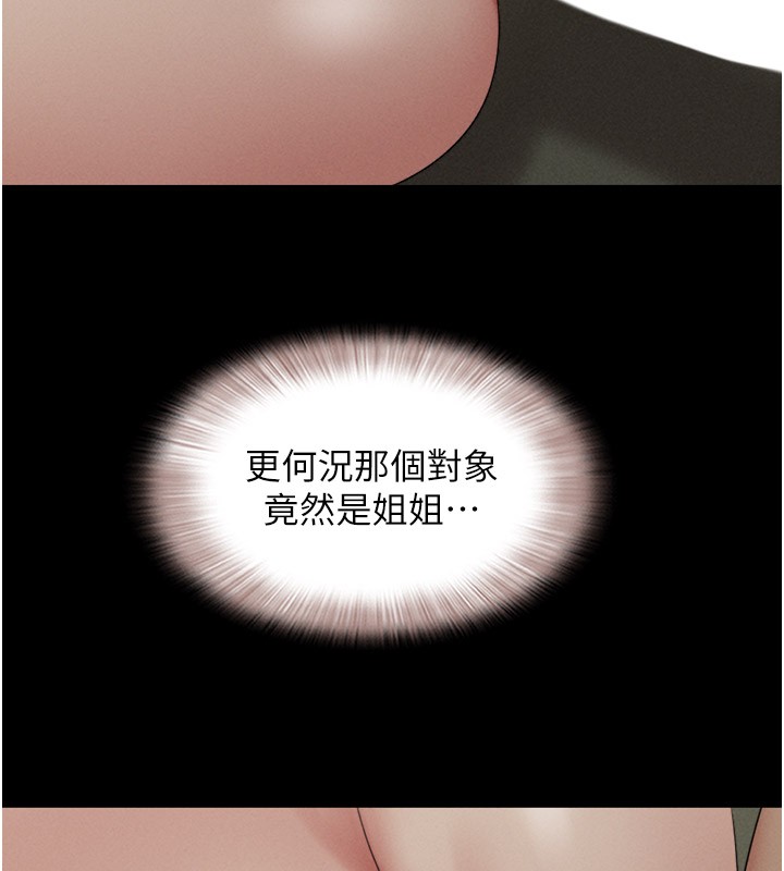 韶恩第35话-我能表现得比我姐好!