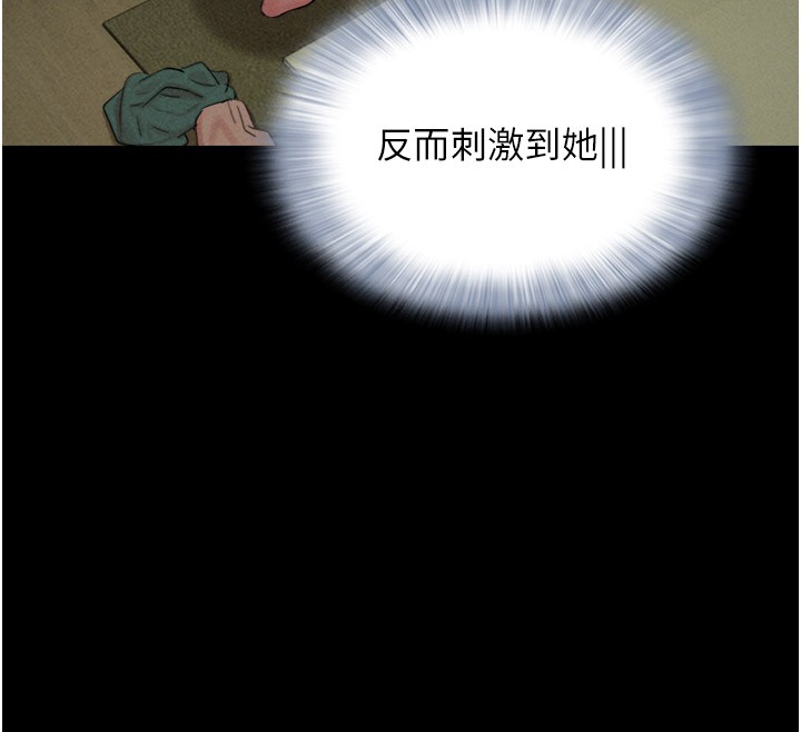韶恩第35話-我能表現得比我姐好!