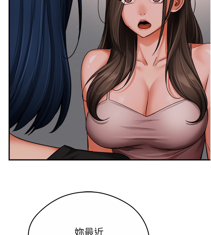 痒乐多阿姨第47話-與仇人床上大戰300回合