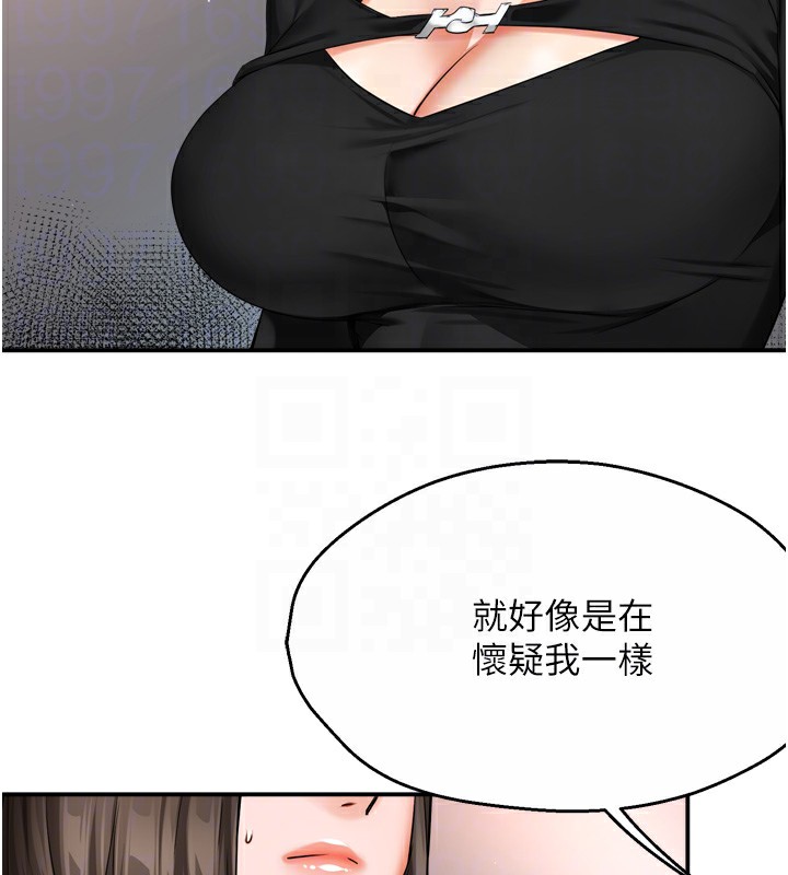 痒乐多阿姨第47話-與仇人床上大戰300回合