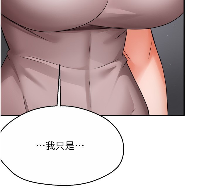 痒乐多阿姨第47話-與仇人床上大戰300回合