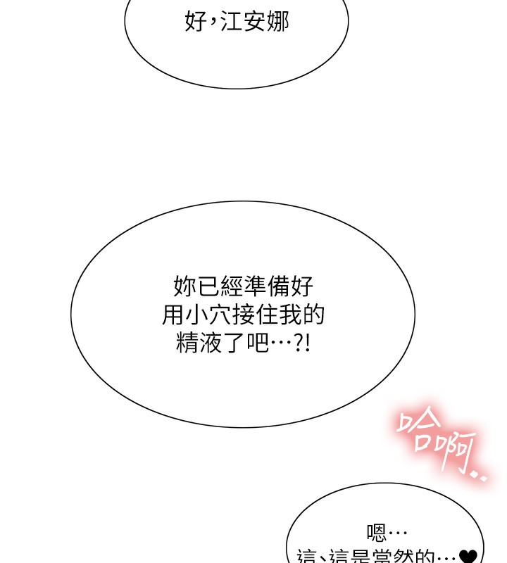 色輪眼第2季第59話-兩位能幹的秘書