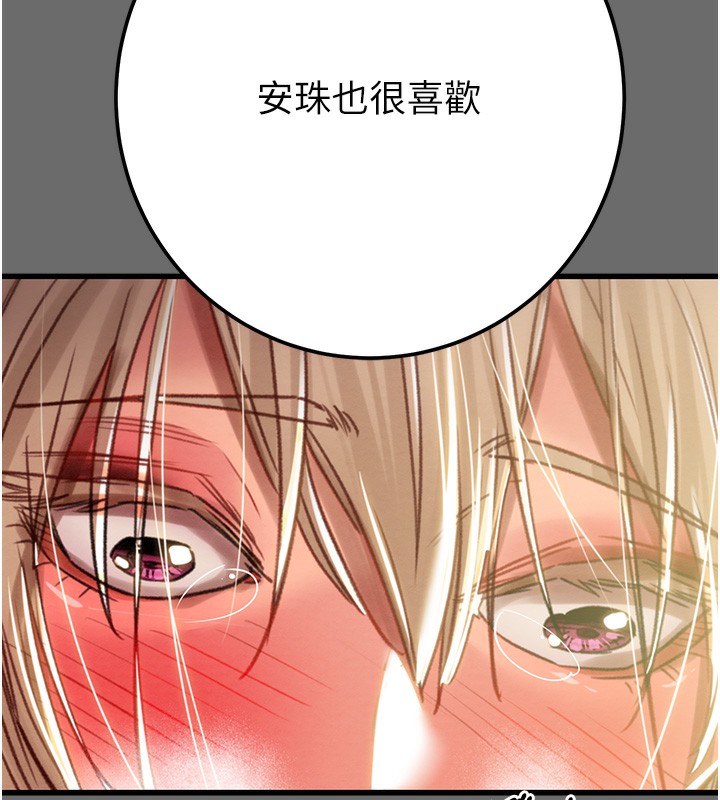 掠夺行动第41話-兩姐妹誰比較會搖?