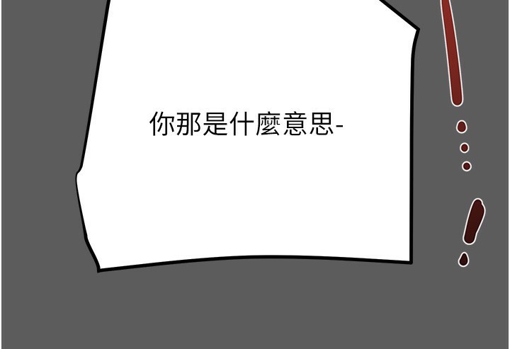 掠夺行动第41話-兩姐妹誰比較會搖?