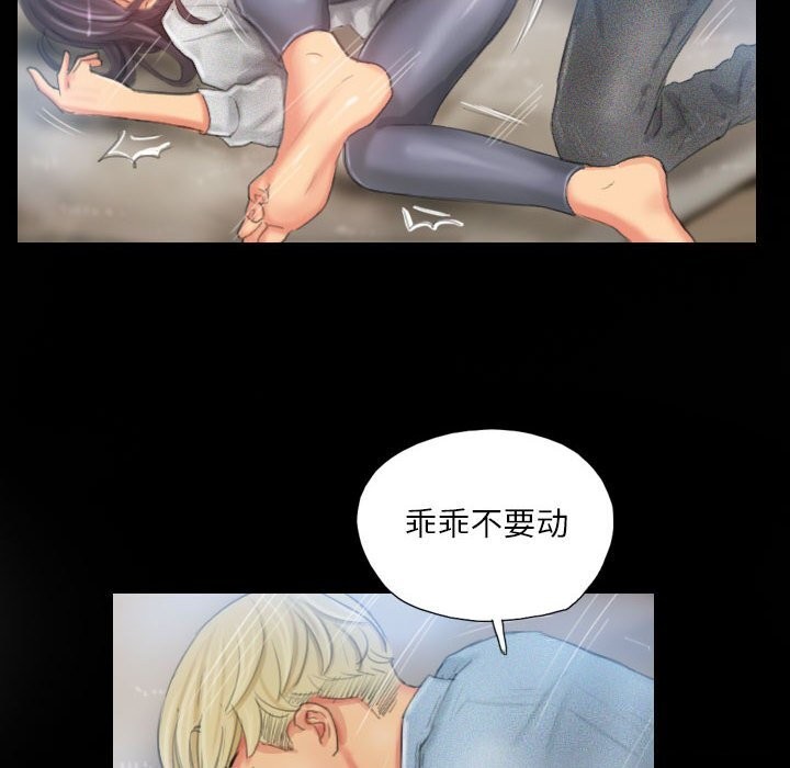 灵魂互换第23話