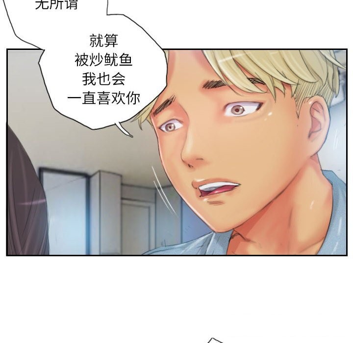 灵魂互换第23話