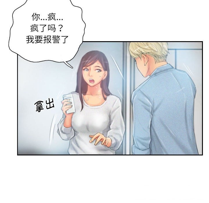 灵魂互换第23話