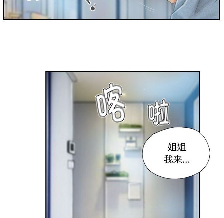 灵魂互换第23話