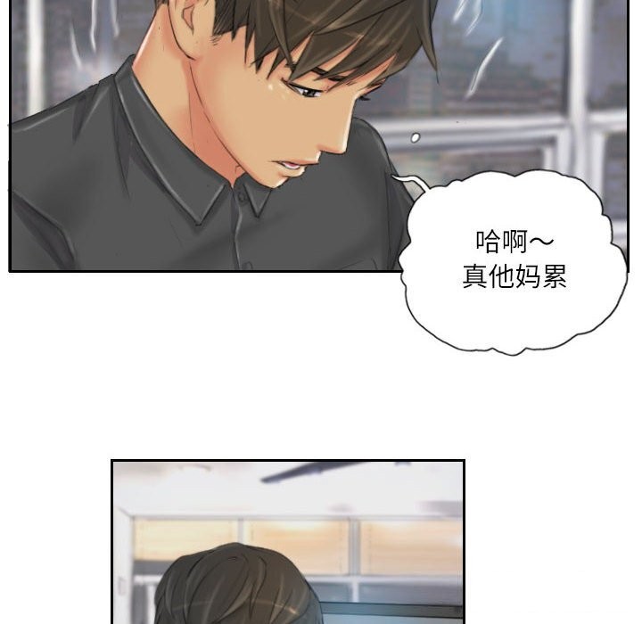 灵魂互换第23話