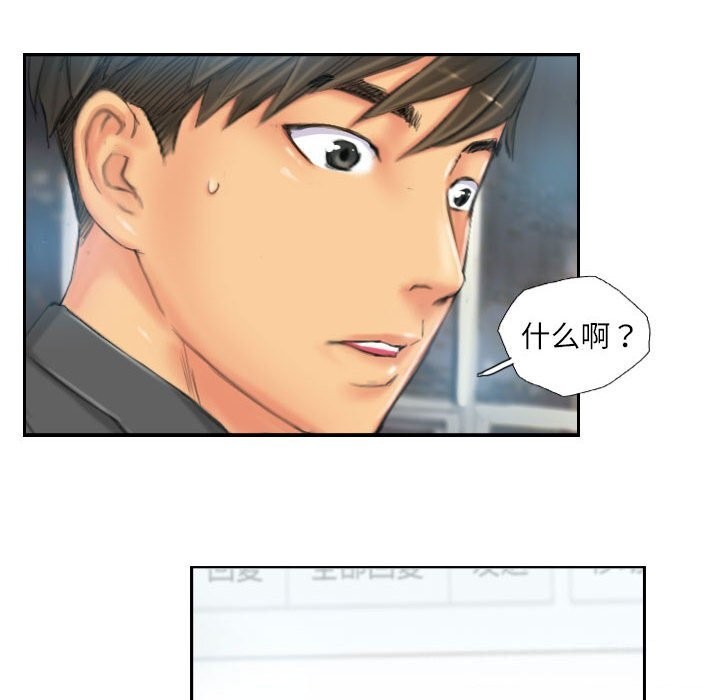 灵魂互换第23話