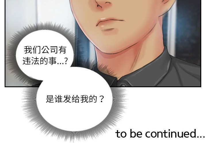 灵魂互换第23話