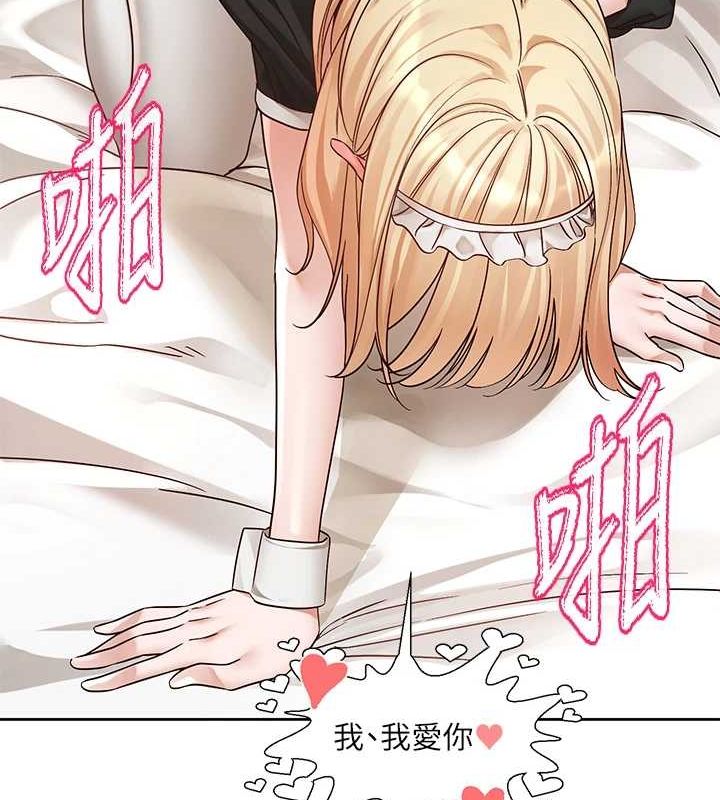 社团学姊第207話-江郁涵親愛的,我最愛你了