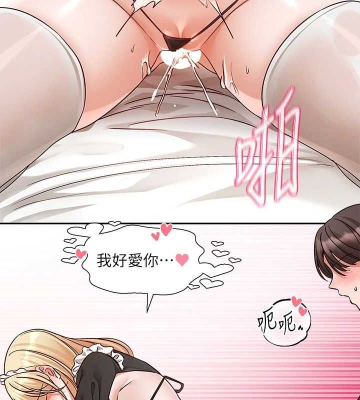 社团学姊第207話-江郁涵親愛的,我最愛你了