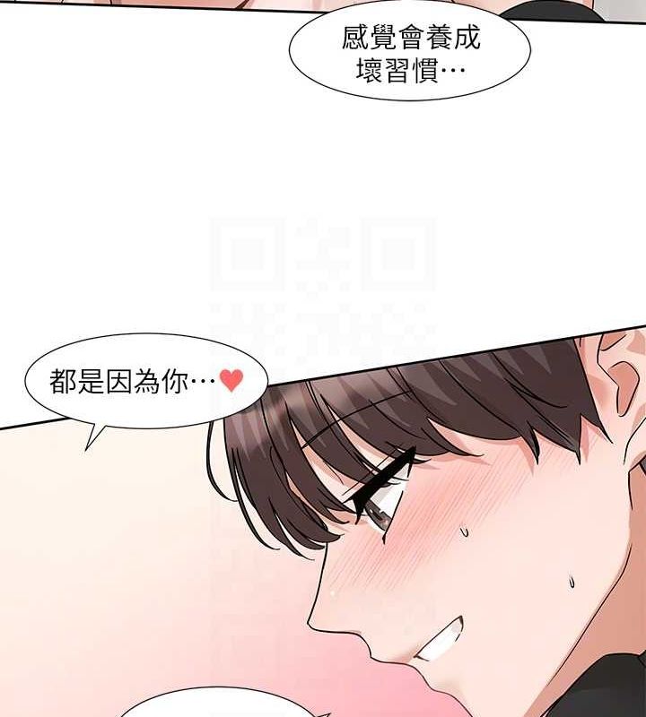 社团学姊第207話-江郁涵親愛的，我最愛你了