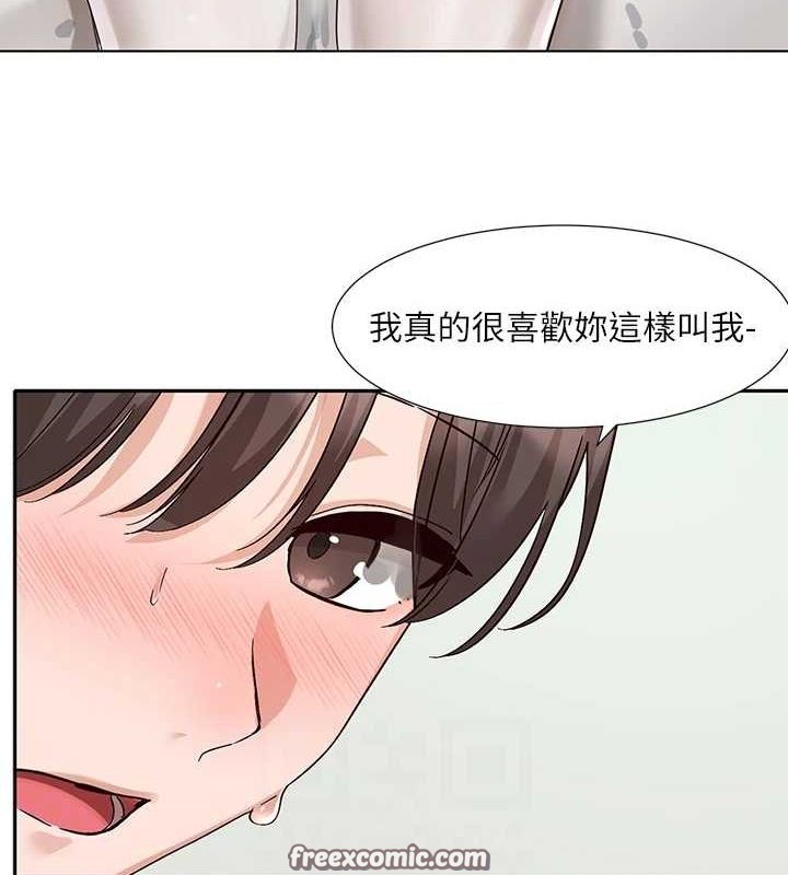 社团学姊第207話-江郁涵親愛的,我最愛你了