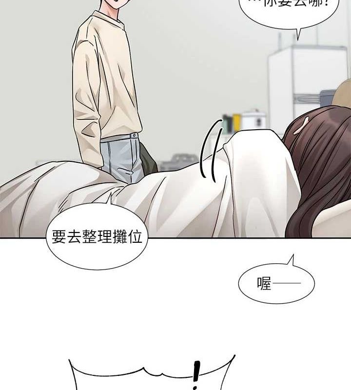 社团学姊第207話-江郁涵親愛的，我最愛你了