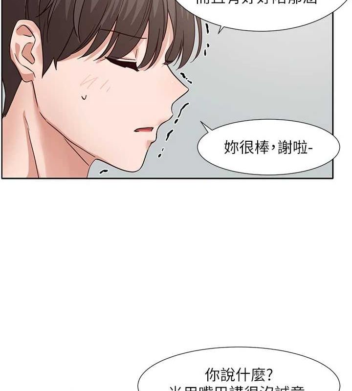 社团学姊第207話-江郁涵親愛的，我最愛你了