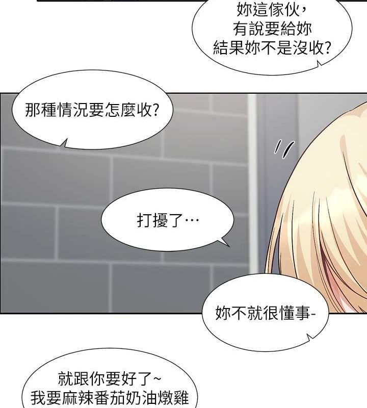 社团学姊第207話-江郁涵親愛的,我最愛你了