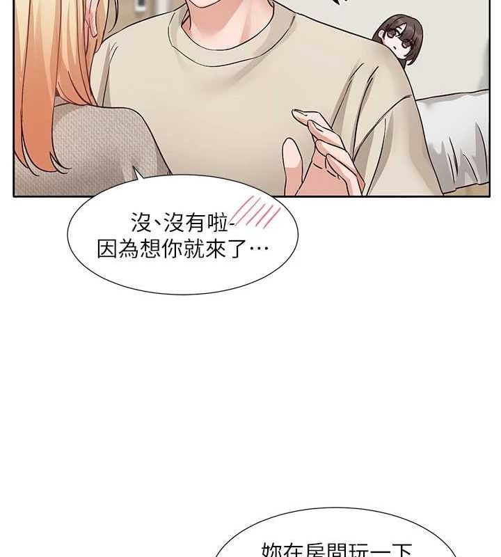 社团学姊第207話-江郁涵親愛的,我最愛你了