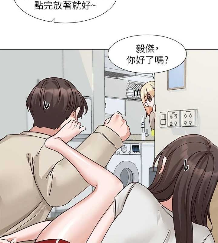 社团学姊第207話-江郁涵親愛的,我最愛你了
