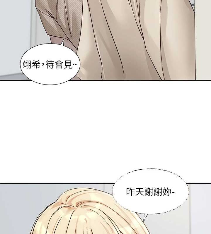 社团学姊第207话-江郁涵亲爱的，我最爱你了