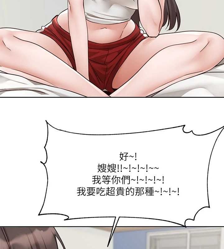 社团学姊第207話-江郁涵親愛的,我最愛你了