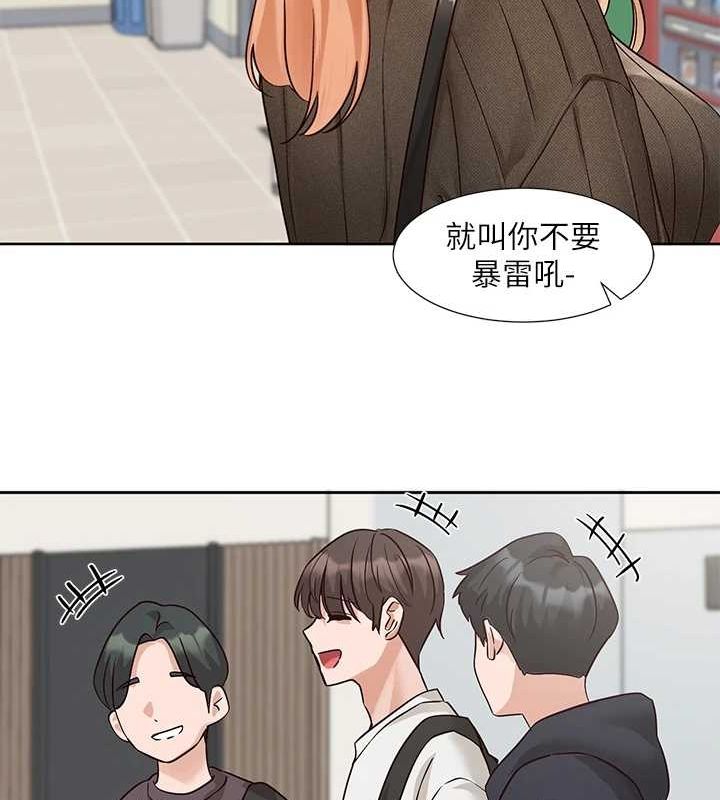 社团学姊第207話-江郁涵親愛的,我最愛你了