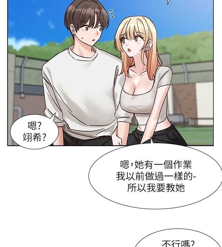 社团学姊第207話-江郁涵親愛的,我最愛你了