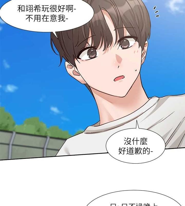 社团学姊第207話-江郁涵親愛的，我最愛你了