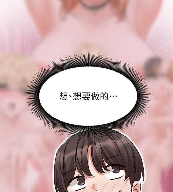 社团学姊第207話-江郁涵親愛的，我最愛你了