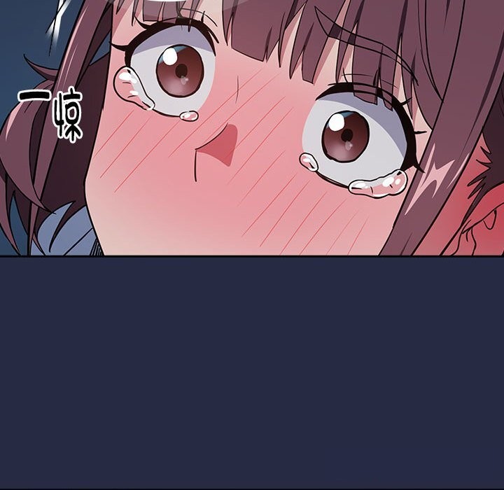 下班后的例行恋爱第42话