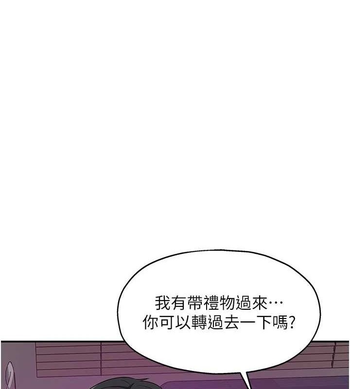 洞洞杂货店第116話-濕黏丁字褲的誘惑