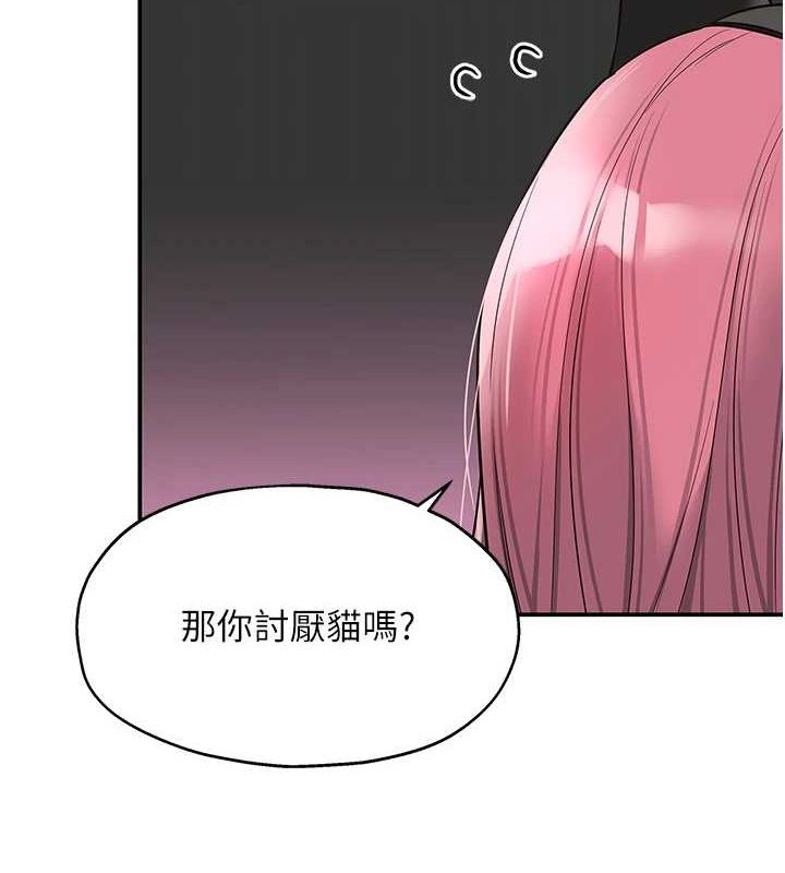 洞洞杂货店第116話-濕黏丁字褲的誘惑