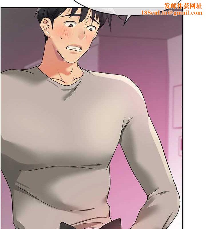 洞洞杂货店第116話-濕黏丁字褲的誘惑