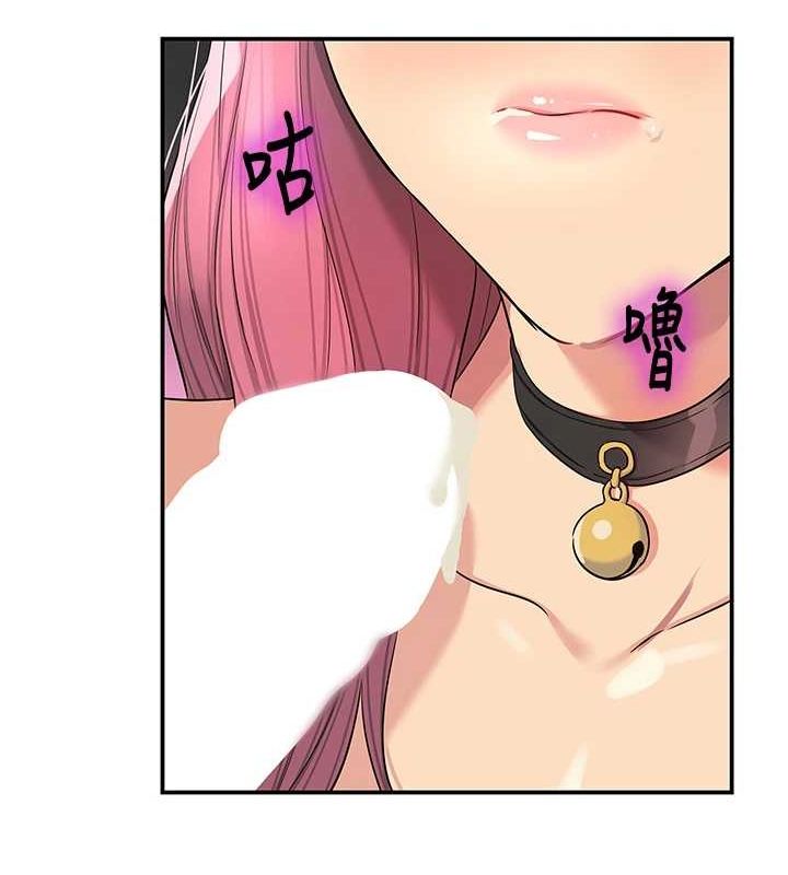 洞洞杂货店第116話-濕黏丁字褲的誘惑