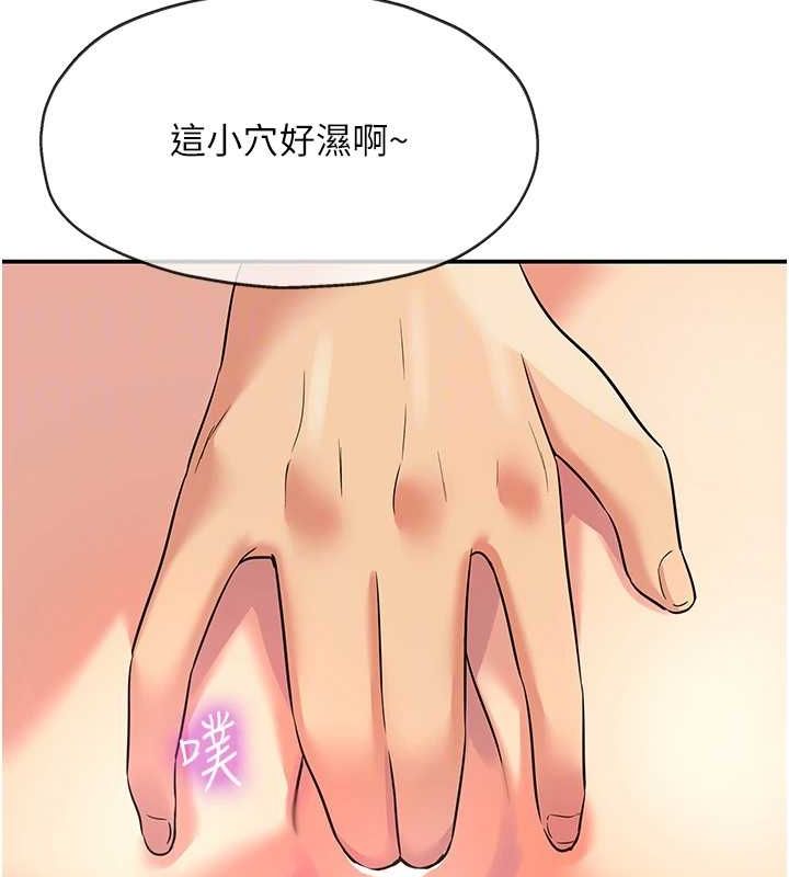 洞洞雜貨店第116話-濕黏丁字褲的誘惑