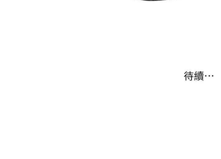 洞洞杂货店第116話-濕黏丁字褲的誘惑