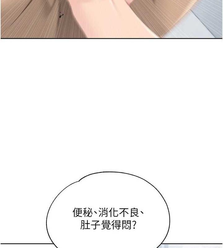 Setup!排球少女第33話-令人想撲倒的性感尤物