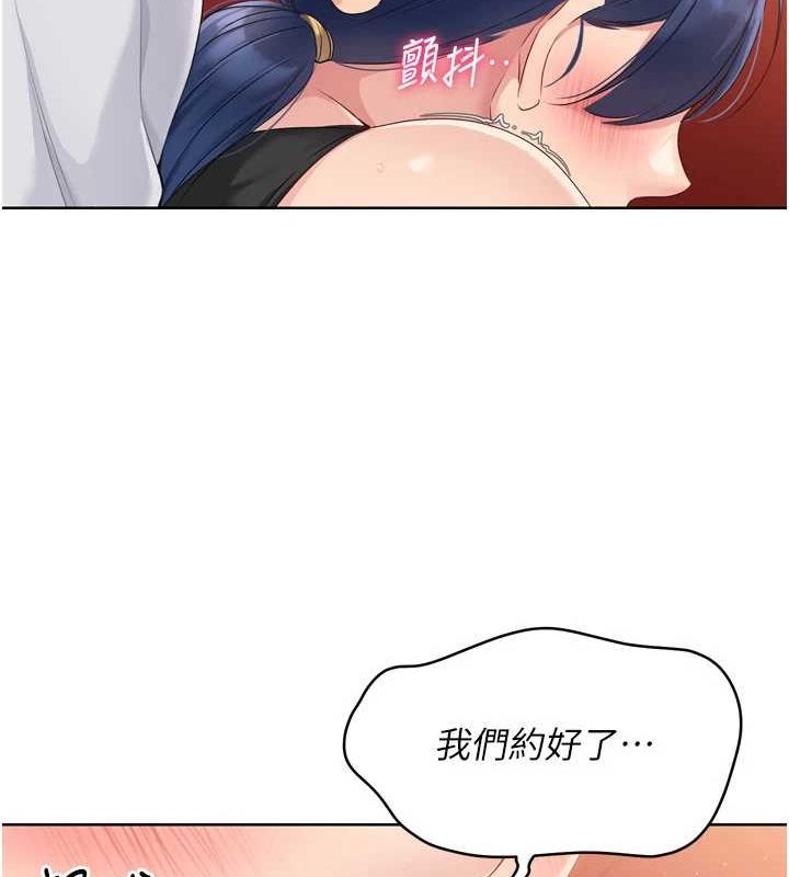 Setup!排球少女第33話-令人想撲倒的性感尤物