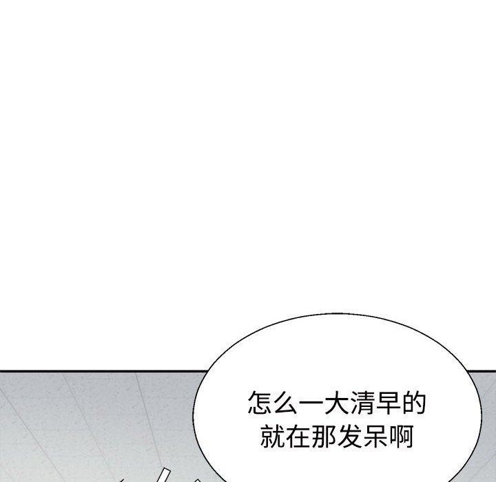 不同寻常的爱第35话