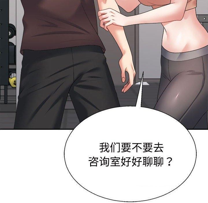不同寻常的爱第35話