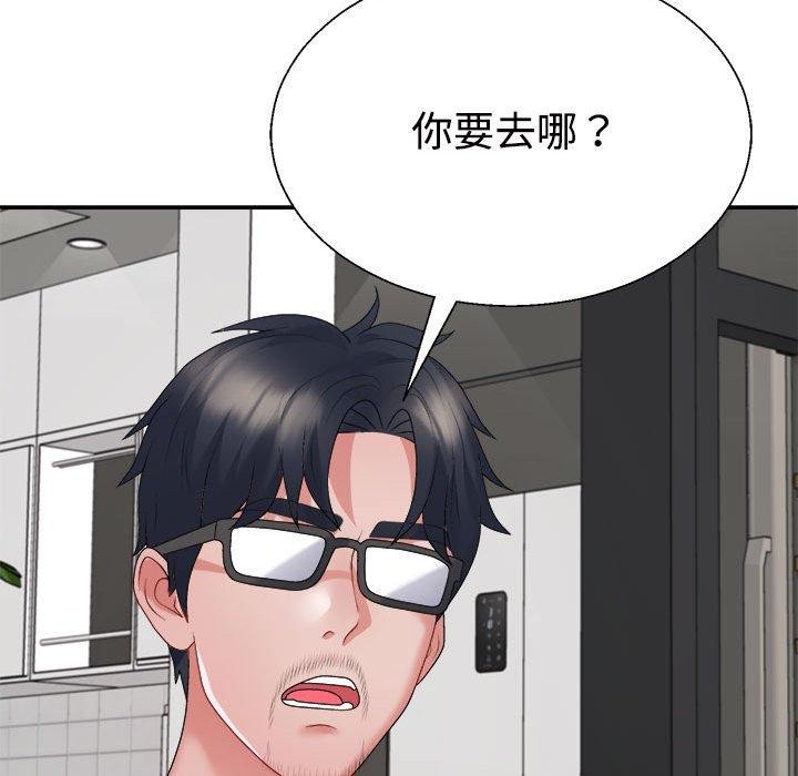 不同寻常的爱第35話
