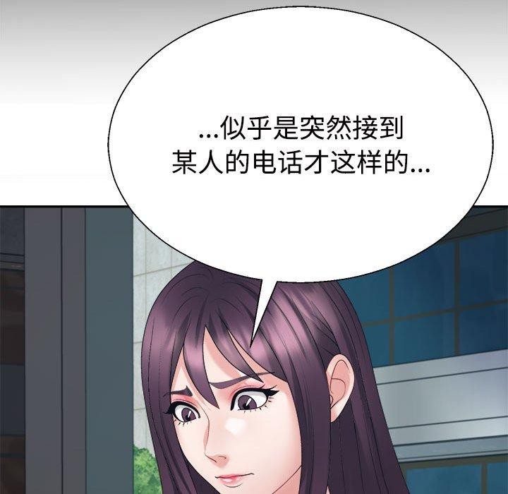 不同寻常的爱第35話