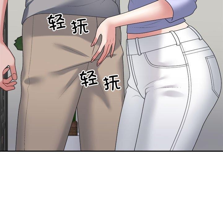 不同寻常的爱第35話