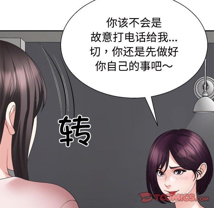 不同寻常的爱第35話
