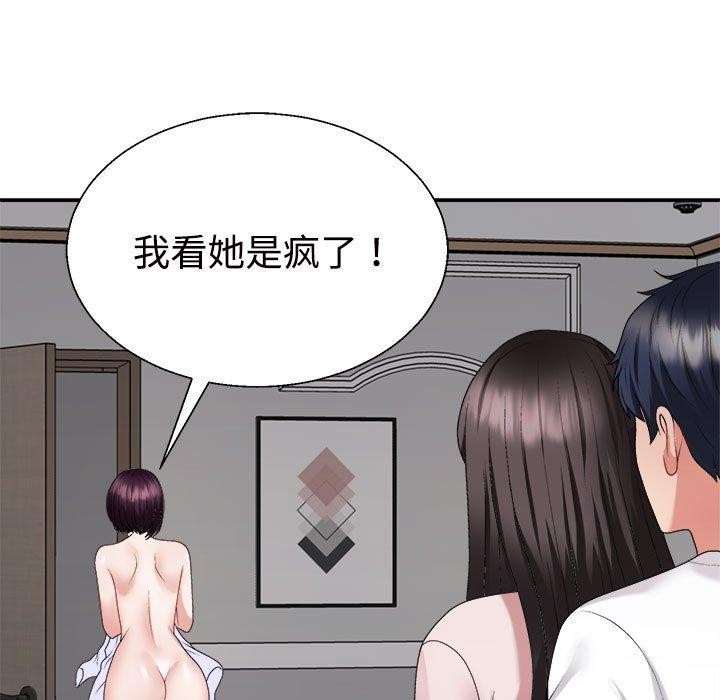 不同寻常的爱第35話