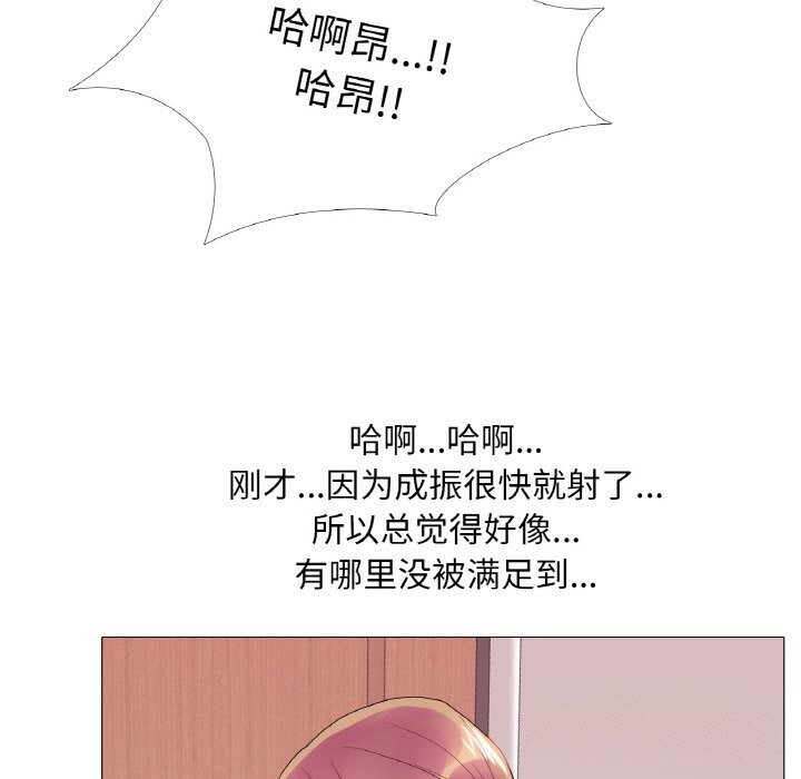 真人实境秀第34話