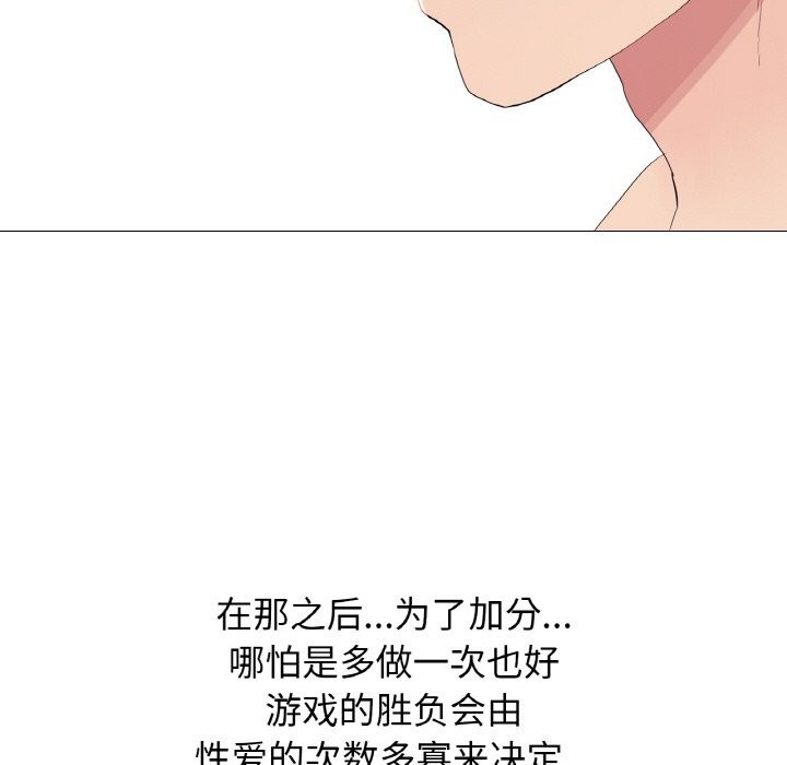 真人实境秀第34話