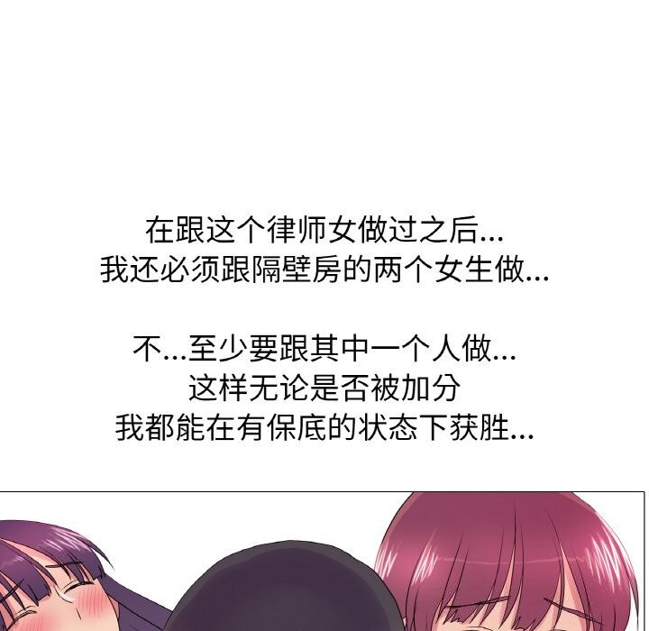 真人实境秀第34話