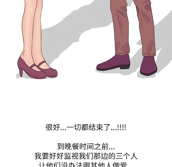 真人实境秀第34話